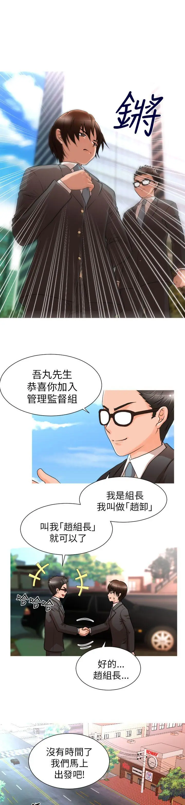 奇怪的超商[顶通]韩漫全集-第7話无删减无遮挡章节图片 