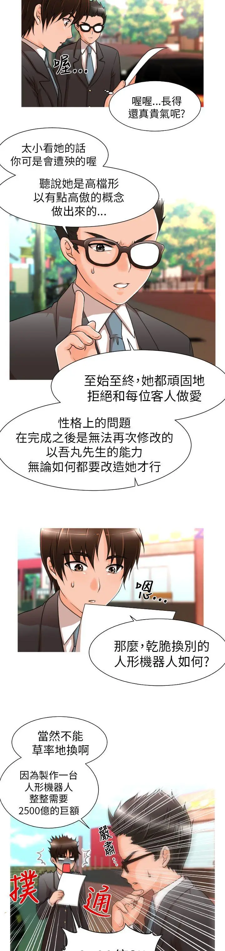 奇怪的超商[顶通]韩漫全集-第7話无删减无遮挡章节图片 