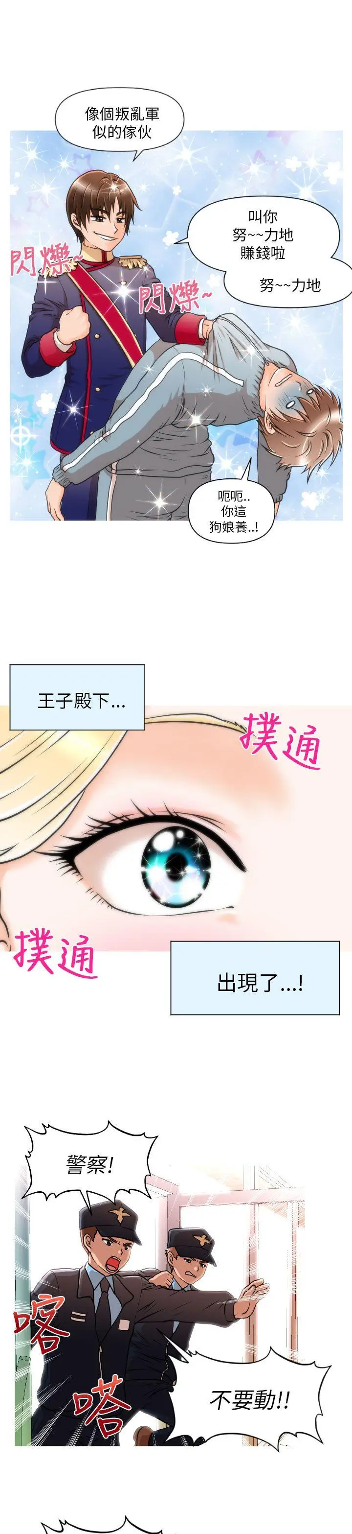 奇怪的超商[顶通]韩漫全集-第8話无删减无遮挡章节图片 
