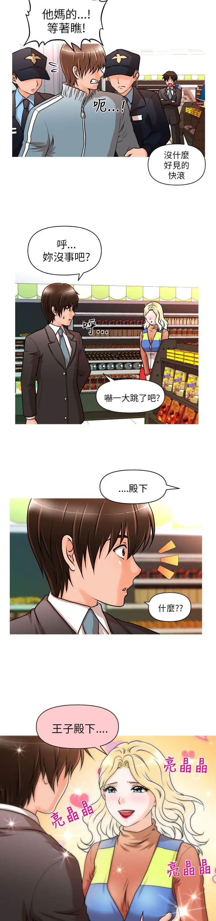 奇怪的超商[顶通]韩漫全集-第8話无删减无遮挡章节图片 