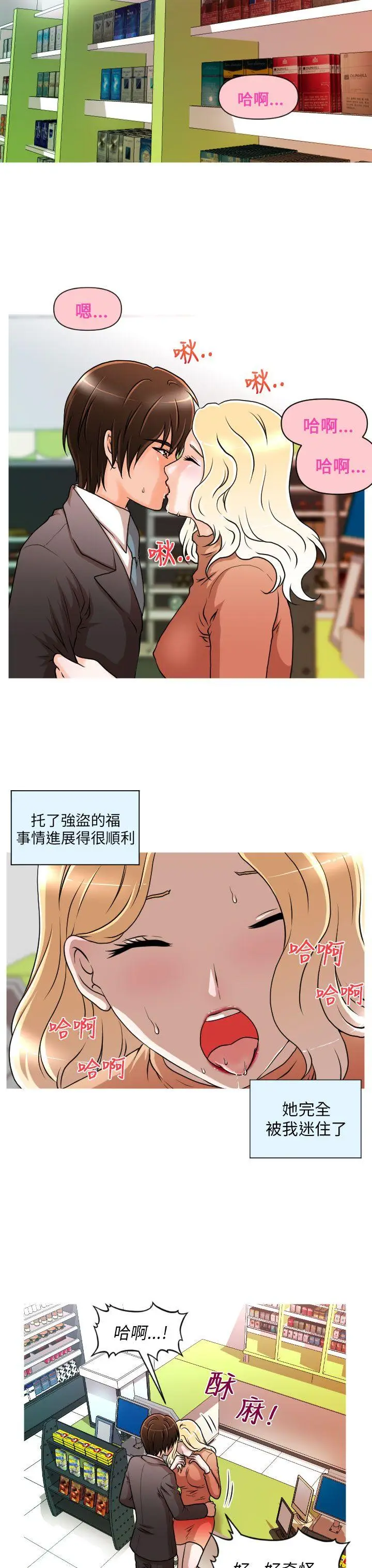 奇怪的超商[顶通]韩漫全集-第8話无删减无遮挡章节图片 
