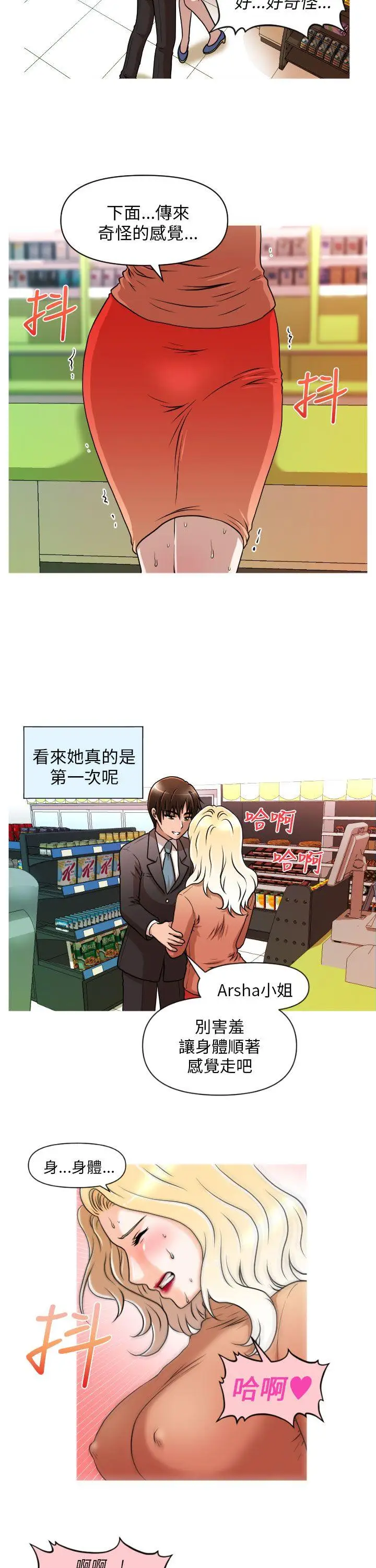 奇怪的超商[顶通]韩漫全集-第8話无删减无遮挡章节图片 
