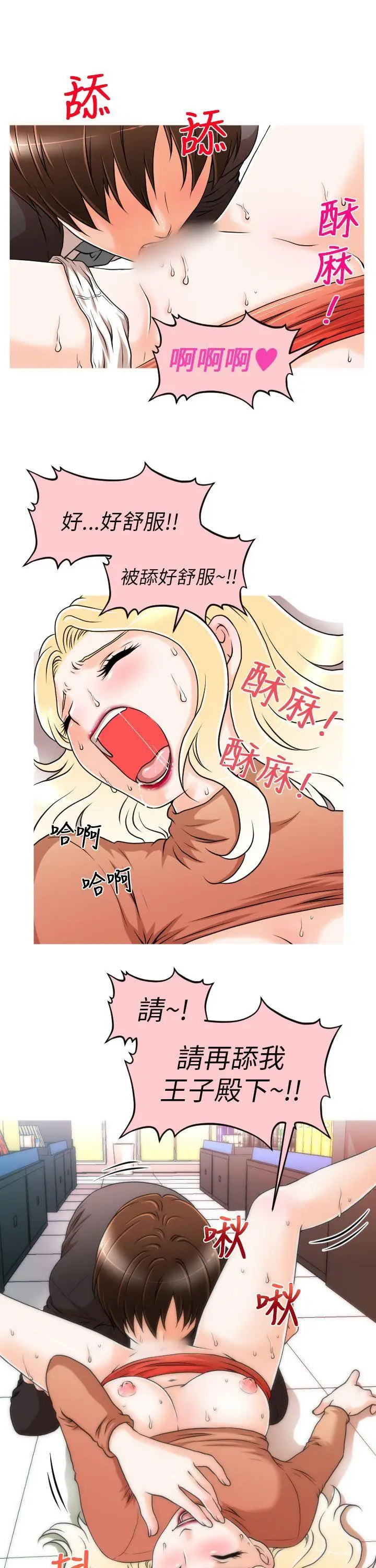 奇怪的超商[顶通]韩漫全集-第8話无删减无遮挡章节图片 