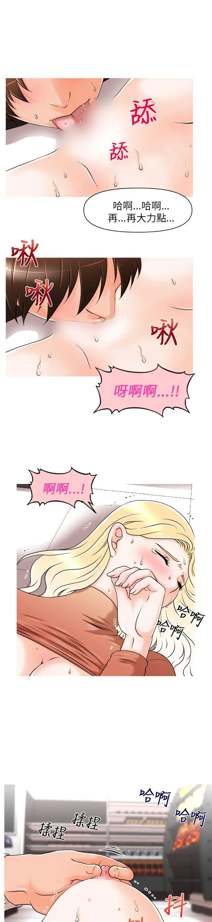 奇怪的超商[顶通]韩漫全集-第8話无删减无遮挡章节图片 