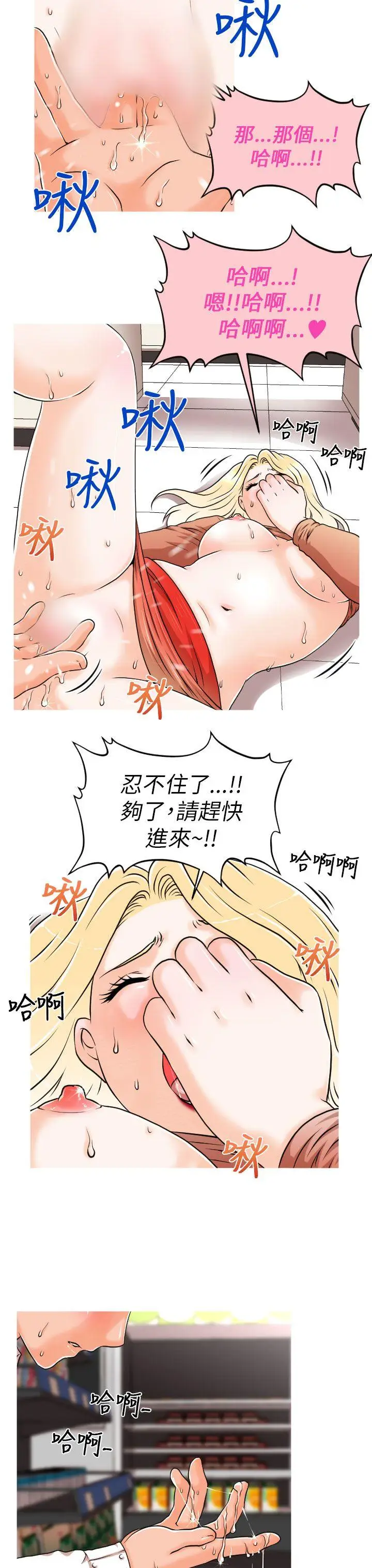 奇怪的超商[顶通]韩漫全集-第8話无删减无遮挡章节图片 