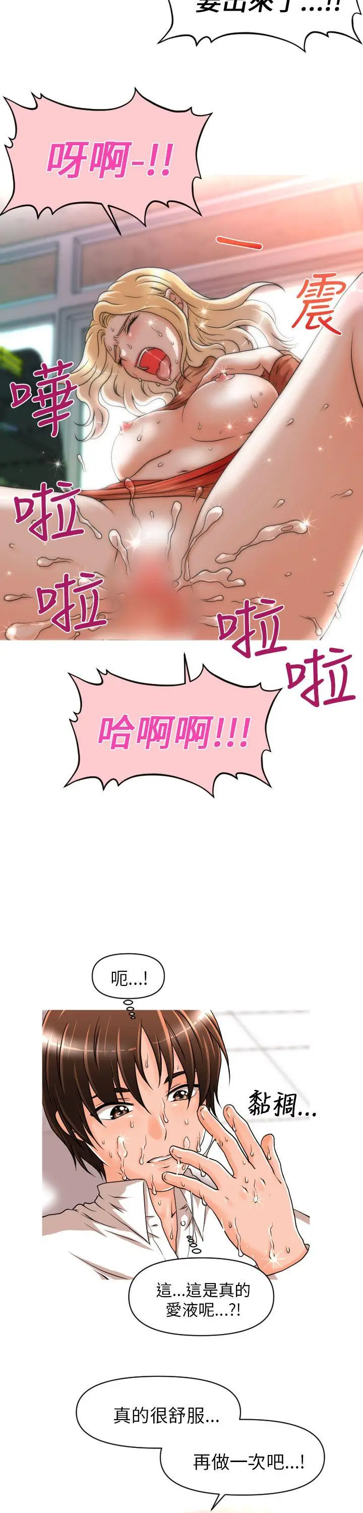 奇怪的超商[顶通]韩漫全集-第9話无删减无遮挡章节图片 