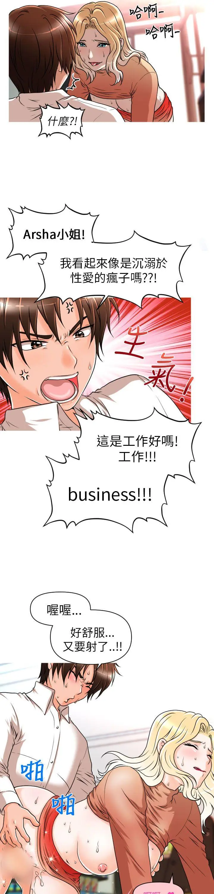 奇怪的超商[顶通]韩漫全集-第9話无删减无遮挡章节图片 