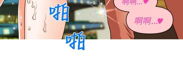奇怪的超商[顶通]韩漫全集-第9話无删减无遮挡章节图片 