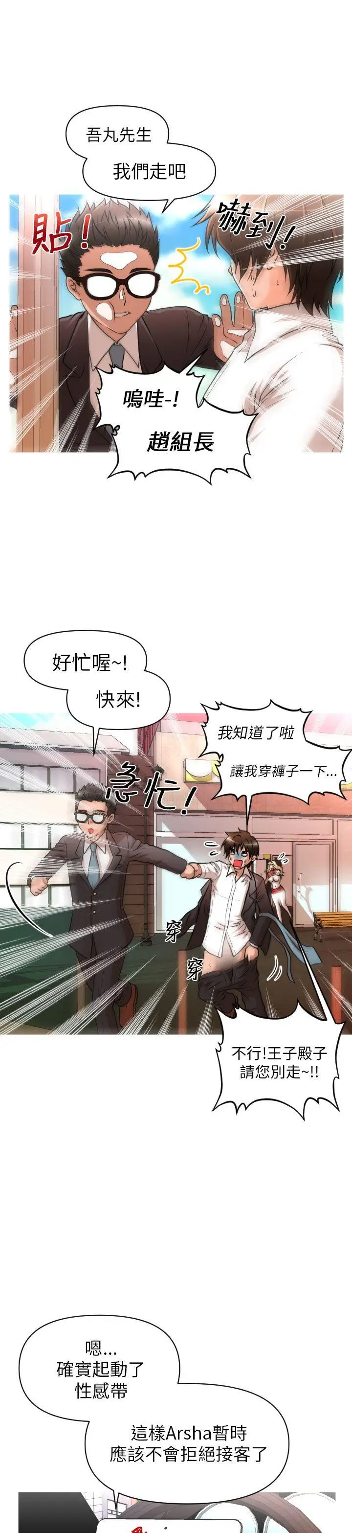 奇怪的超商[顶通]韩漫全集-第9話无删减无遮挡章节图片 