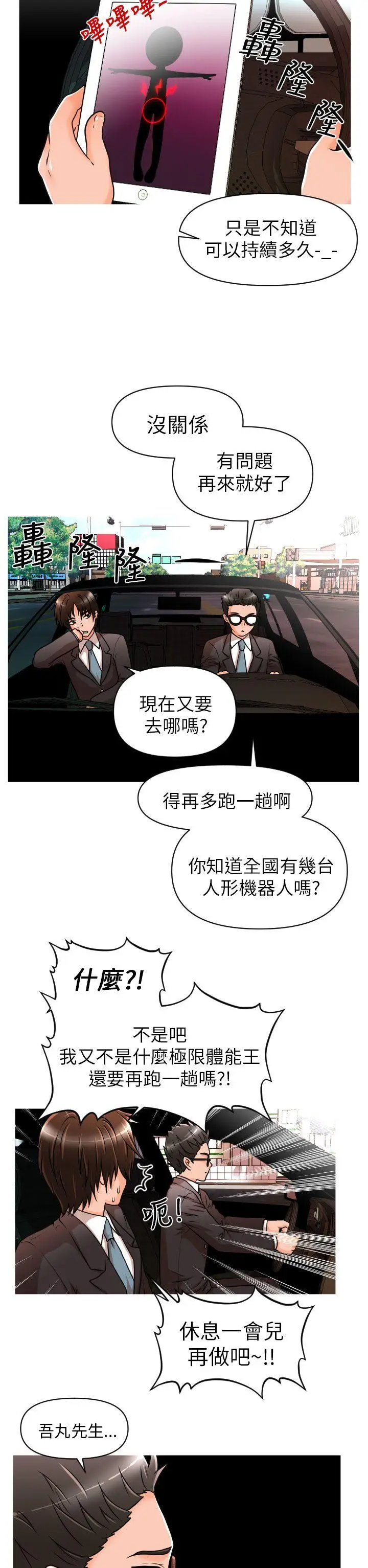 奇怪的超商[顶通]韩漫全集-第9話无删减无遮挡章节图片 