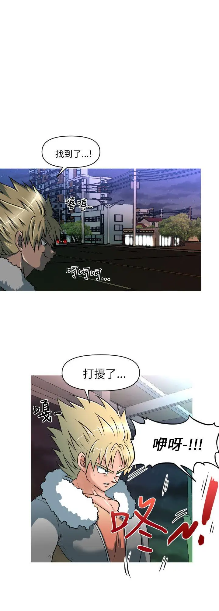 奇怪的超商[顶通]韩漫全集-第9話无删减无遮挡章节图片 