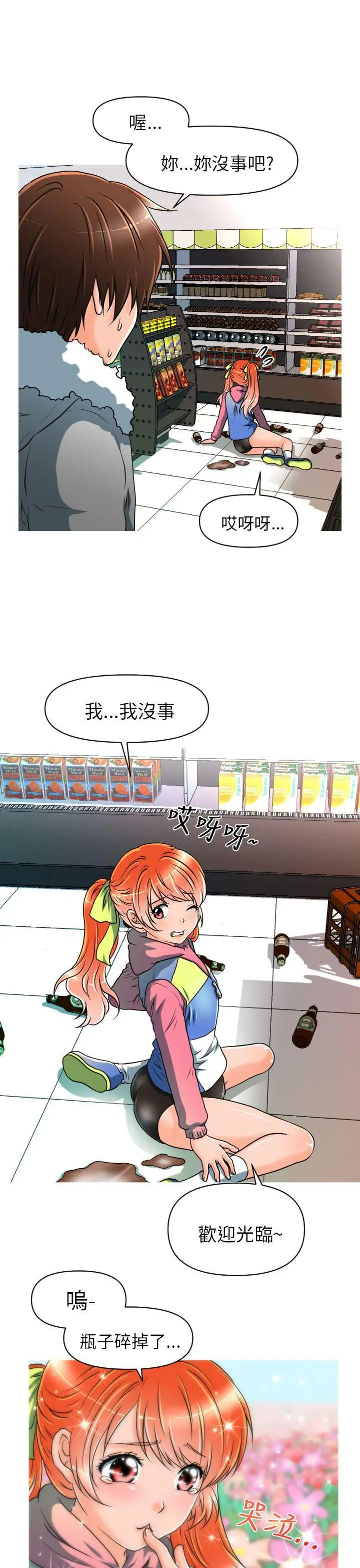 奇怪的超商[顶通]韩漫全集-第9話无删减无遮挡章节图片 