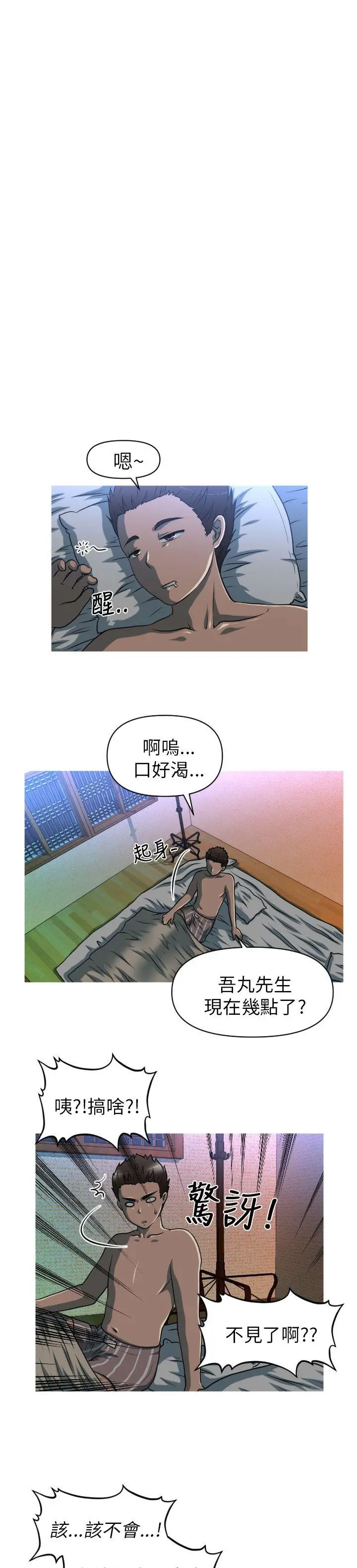 奇怪的超商[顶通]韩漫全集-第9話无删减无遮挡章节图片 