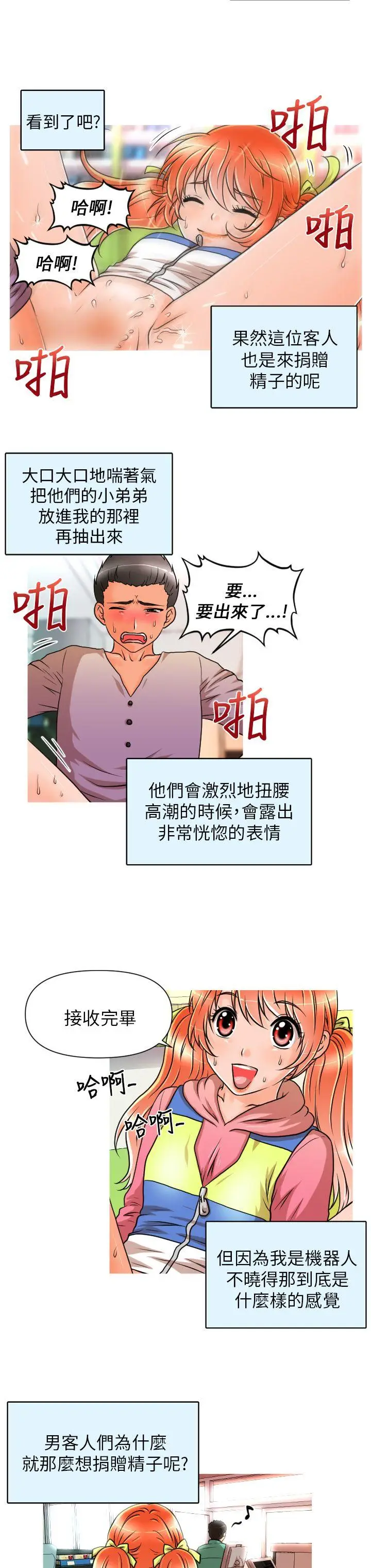 奇怪的超商[顶通]韩漫全集-第10話无删减无遮挡章节图片 