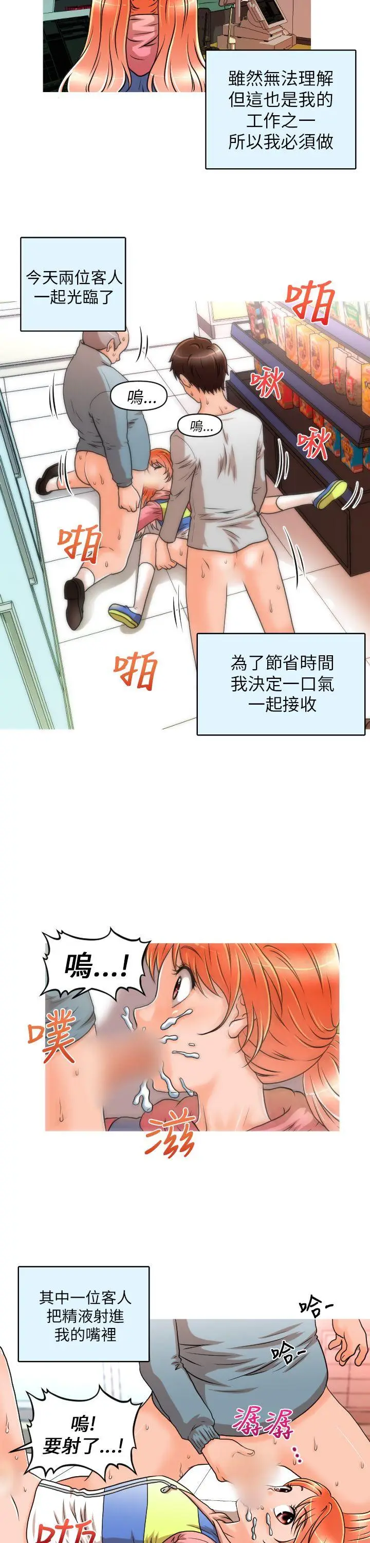 奇怪的超商[顶通]韩漫全集-第10話无删减无遮挡章节图片 