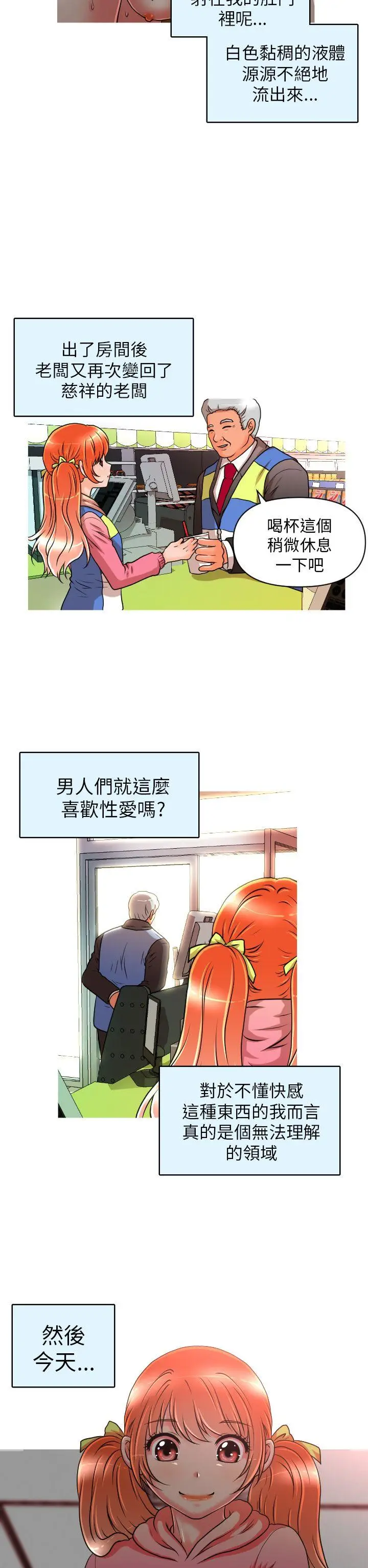 奇怪的超商[顶通]韩漫全集-第10話无删减无遮挡章节图片 