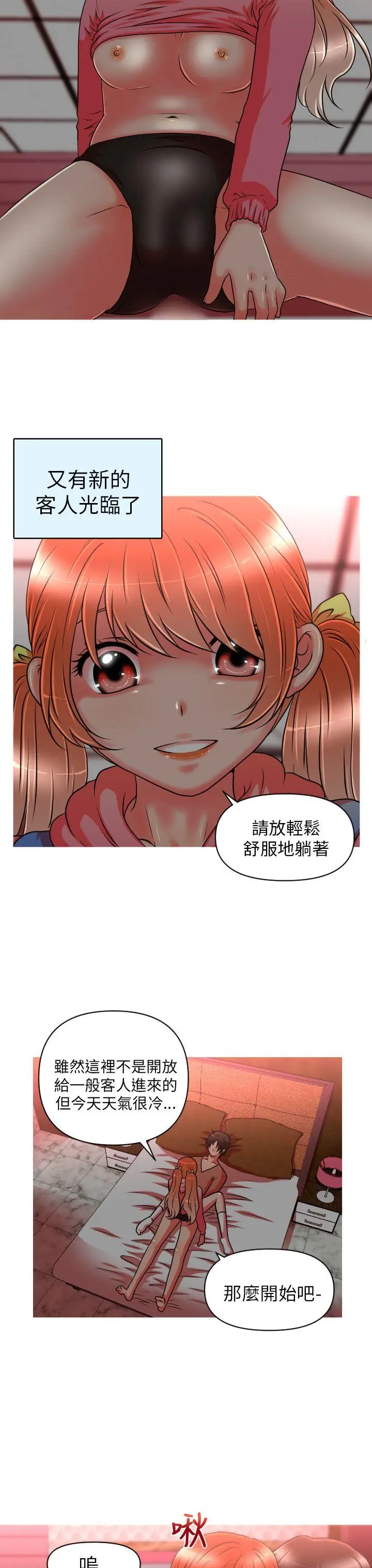 奇怪的超商[顶通]韩漫全集-第10話无删减无遮挡章节图片 