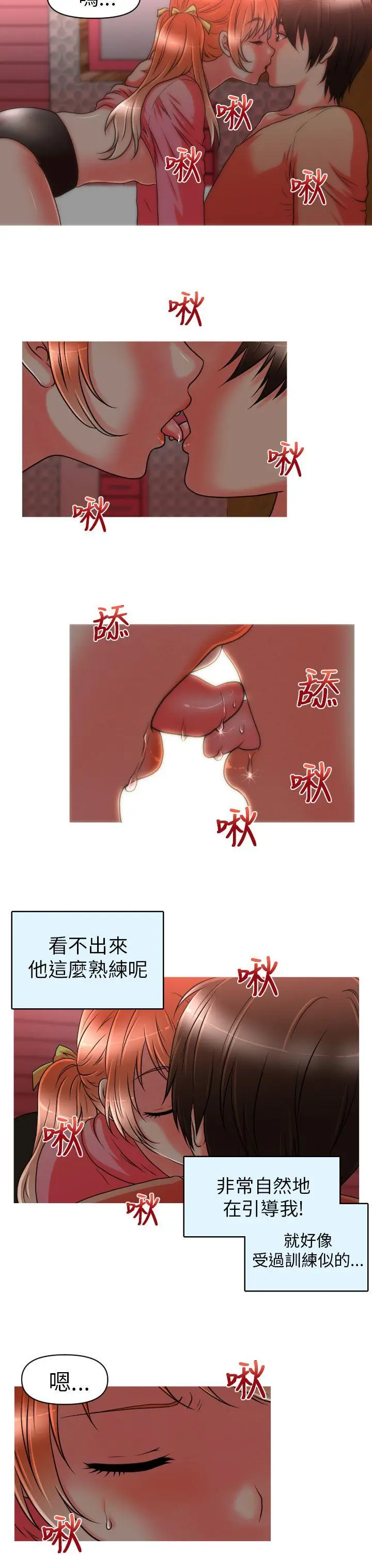 奇怪的超商[顶通]韩漫全集-第10話无删减无遮挡章节图片 