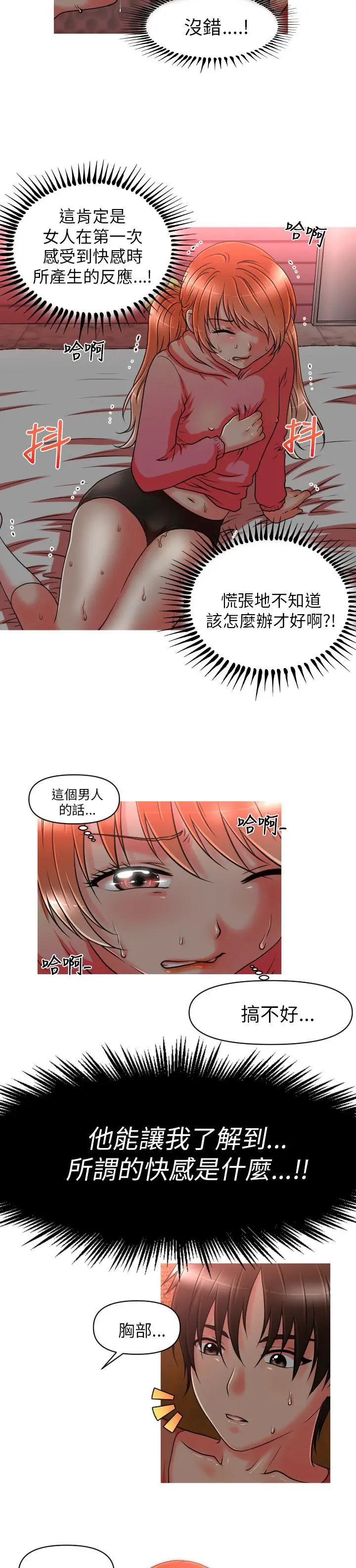 奇怪的超商[顶通]韩漫全集-第10話无删减无遮挡章节图片 