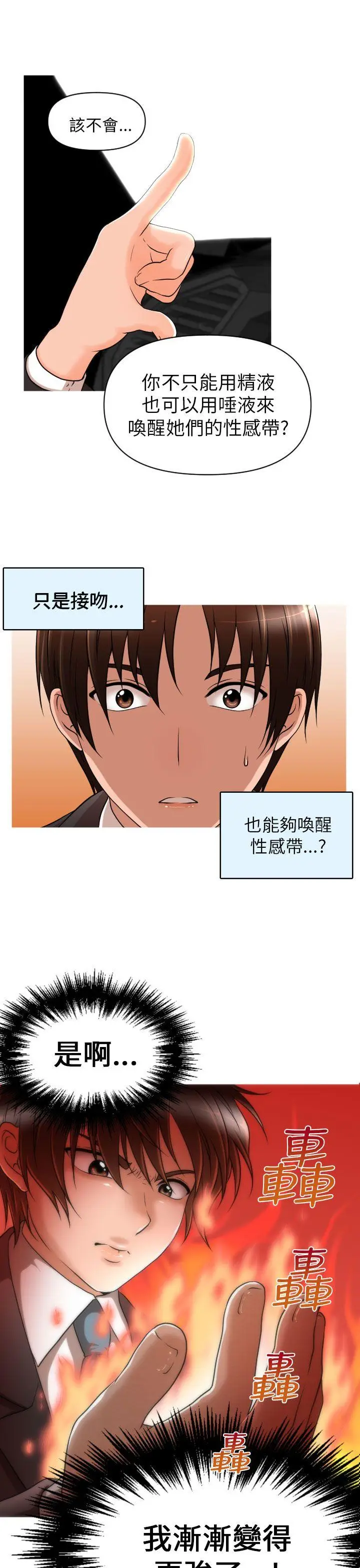 奇怪的超商[顶通]韩漫全集-第12話无删减无遮挡章节图片 
