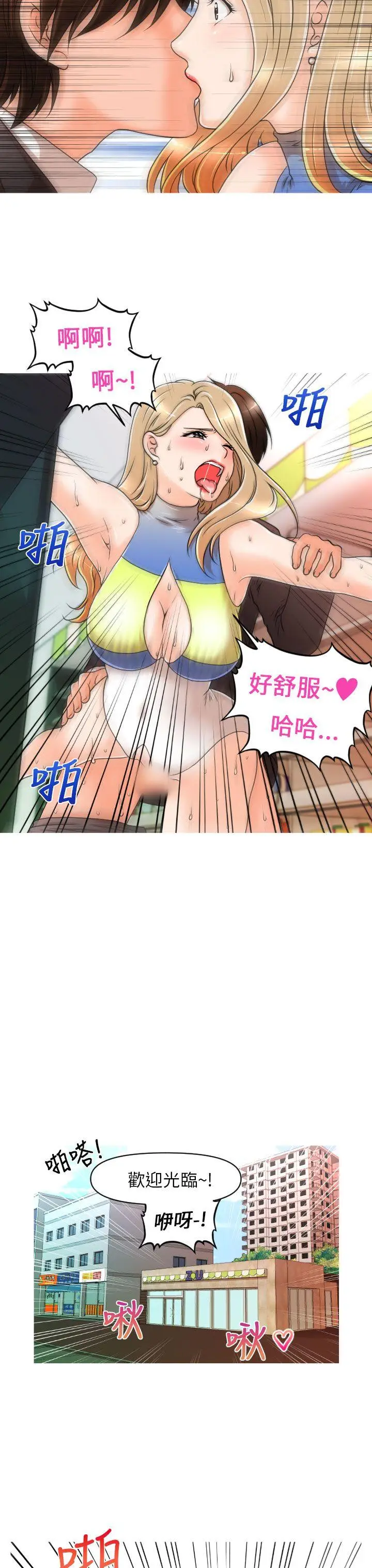 奇怪的超商[顶通]韩漫全集-第12話无删减无遮挡章节图片 