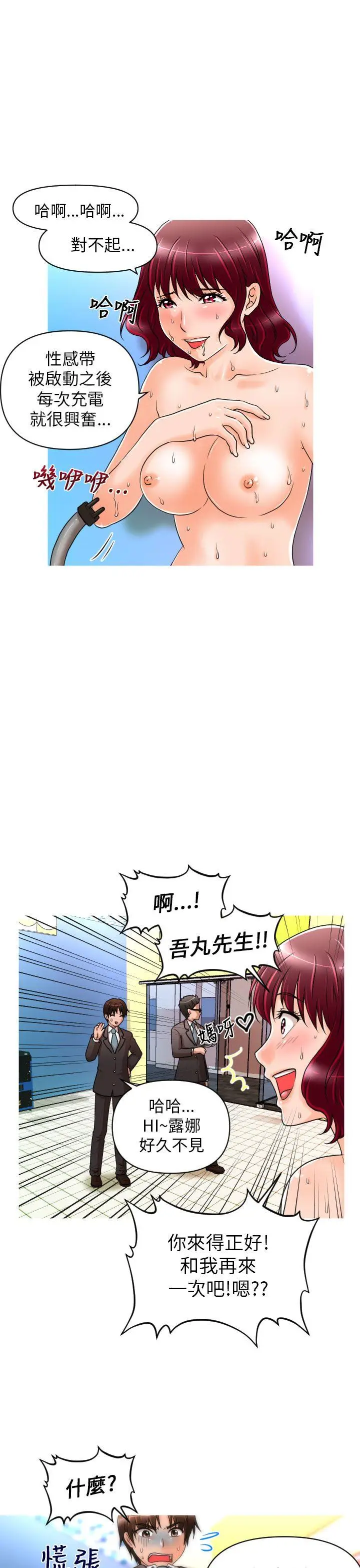 奇怪的超商[顶通]韩漫全集-第12話无删减无遮挡章节图片 