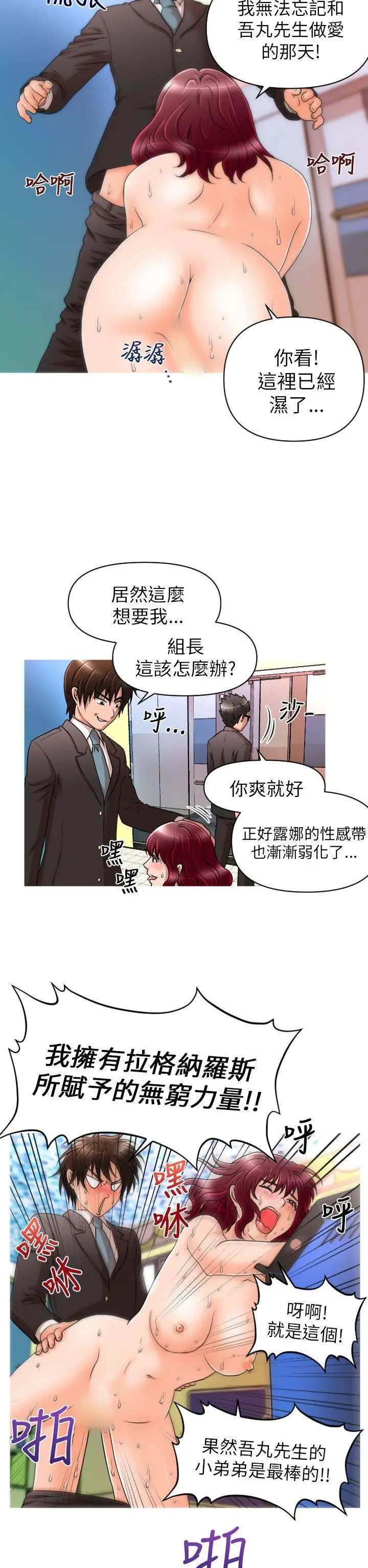 奇怪的超商[顶通]韩漫全集-第12話无删减无遮挡章节图片 