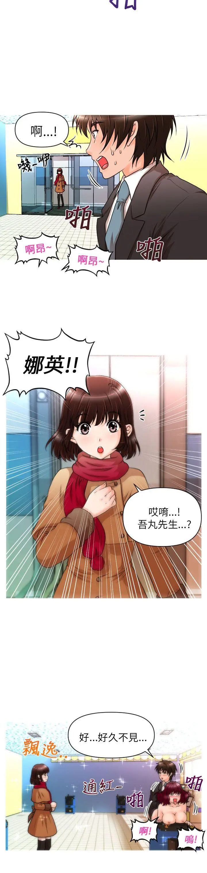 奇怪的超商[顶通]韩漫全集-第12話无删减无遮挡章节图片 