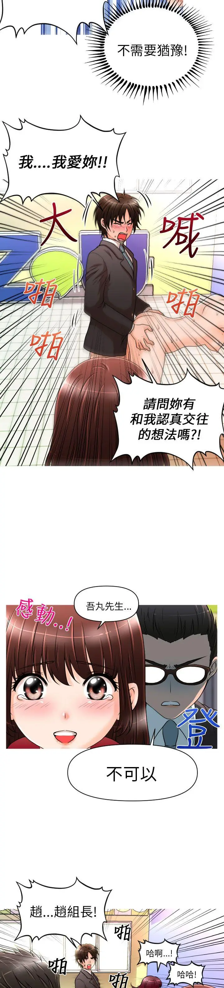 奇怪的超商[顶通]韩漫全集-第12話无删减无遮挡章节图片 