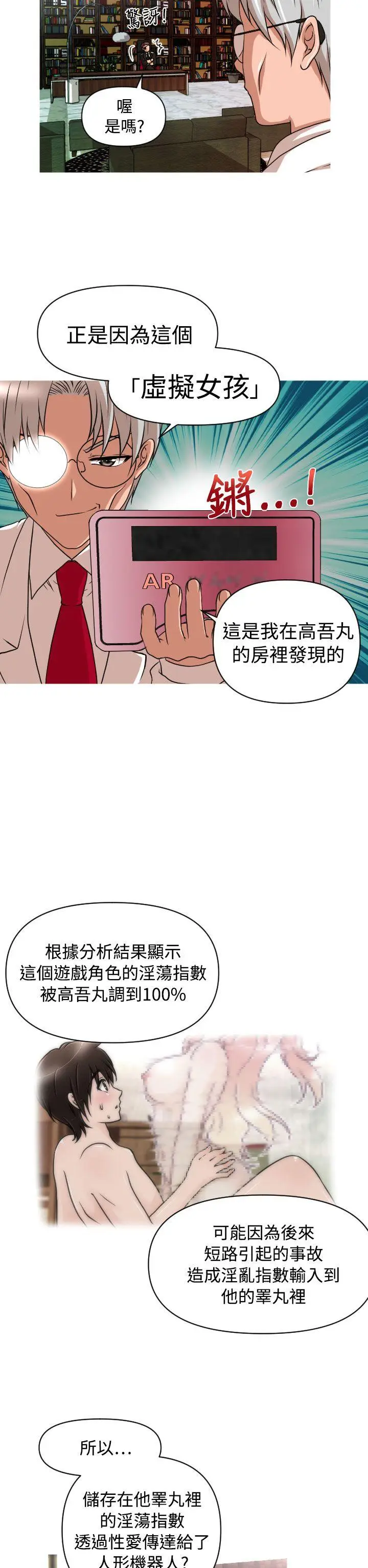 奇怪的超商[顶通]韩漫全集-第13話无删减无遮挡章节图片 