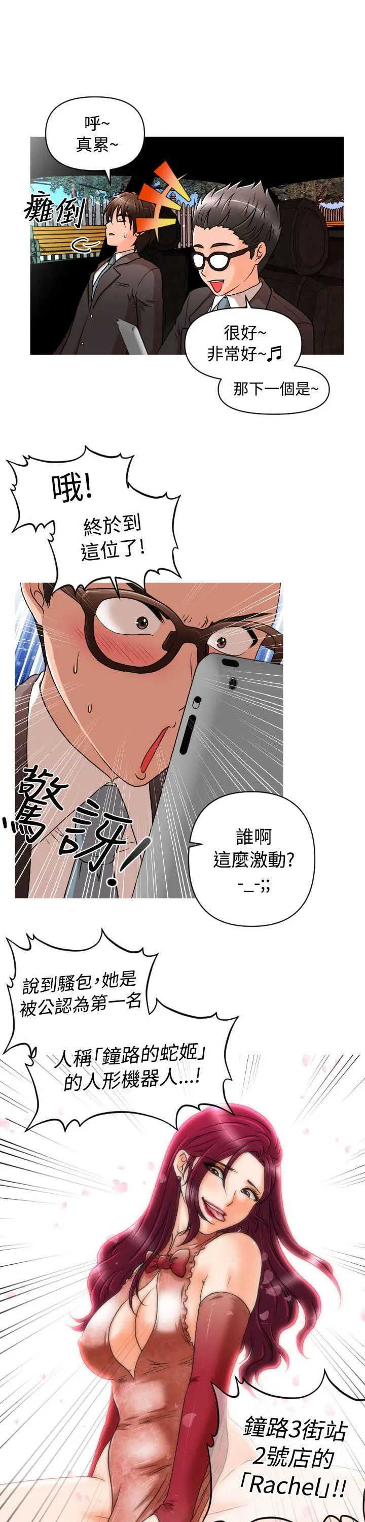 奇怪的超商[顶通]韩漫全集-第13話无删减无遮挡章节图片 