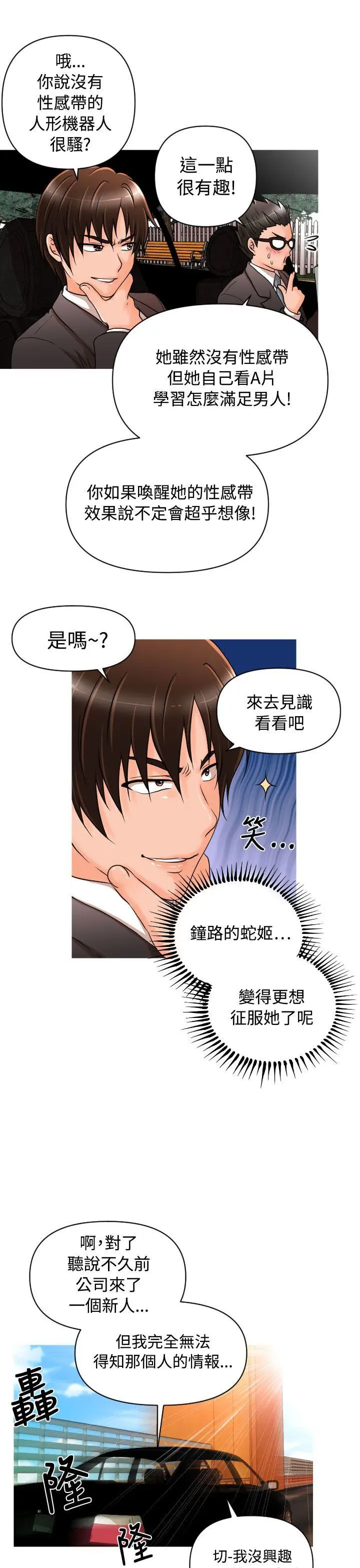 奇怪的超商[顶通]韩漫全集-第13話无删减无遮挡章节图片 