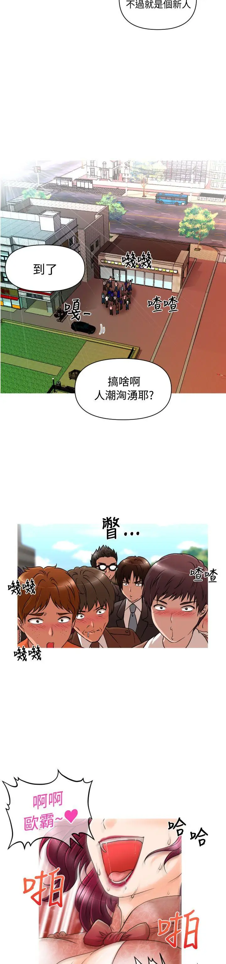 奇怪的超商[顶通]韩漫全集-第13話无删减无遮挡章节图片 
