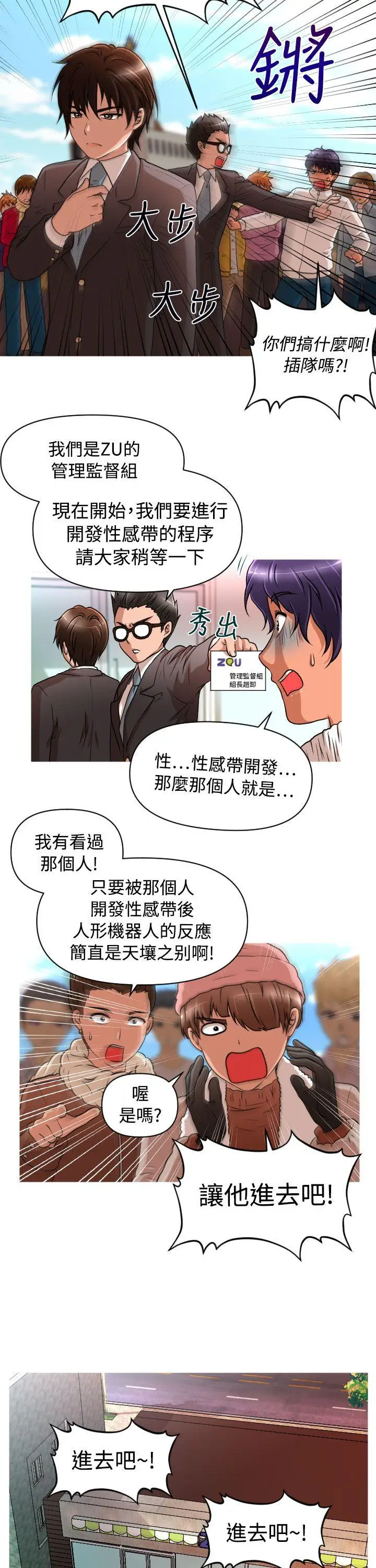 奇怪的超商[顶通]韩漫全集-第13話无删减无遮挡章节图片 