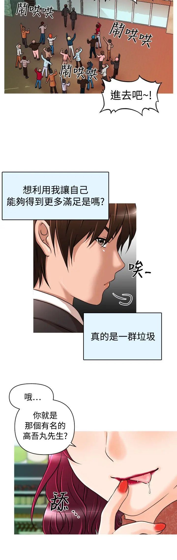 奇怪的超商[顶通]韩漫全集-第13話无删减无遮挡章节图片 