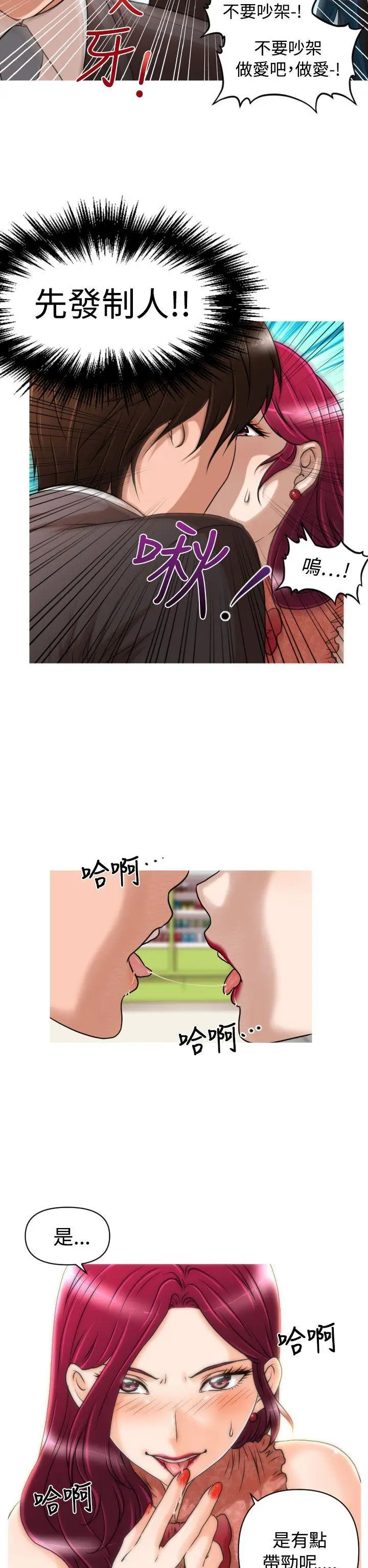 奇怪的超商[顶通]韩漫全集-第13話无删减无遮挡章节图片 