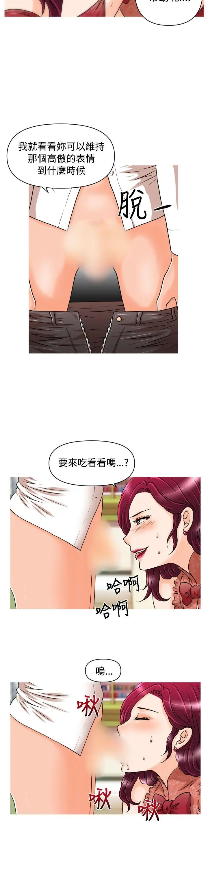 奇怪的超商[顶通]韩漫全集-第13話无删减无遮挡章节图片 