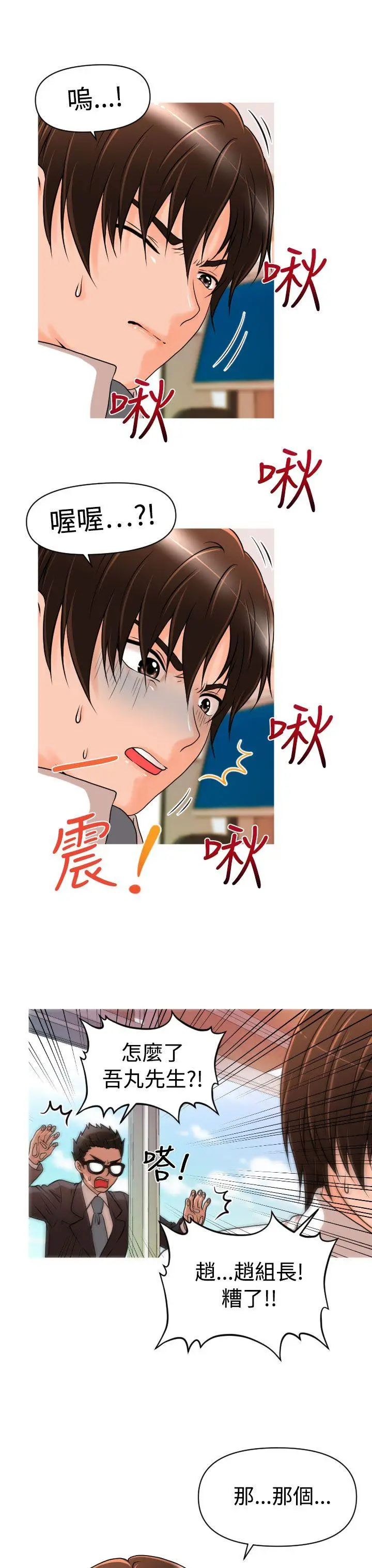 奇怪的超商[顶通]韩漫全集-第13話无删减无遮挡章节图片 