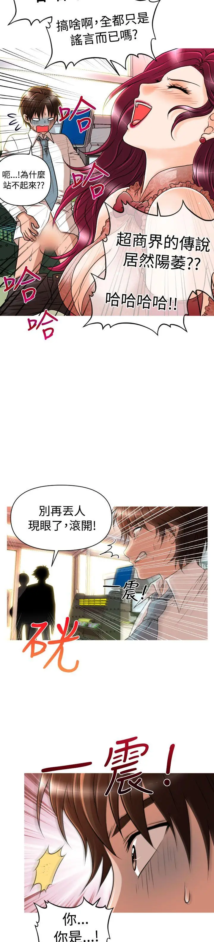 奇怪的超商[顶通]韩漫全集-第13話无删减无遮挡章节图片 