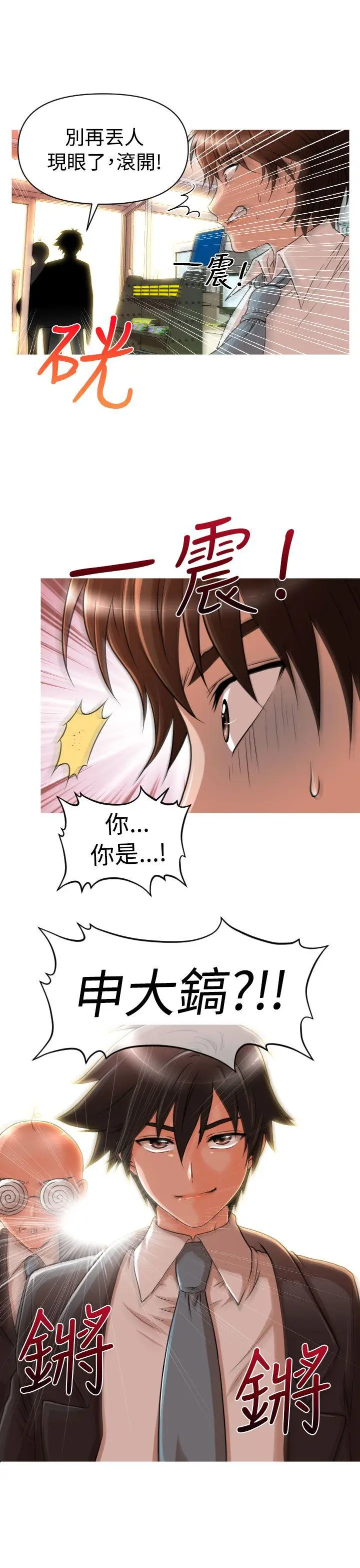 奇怪的超商[顶通]韩漫全集-第14話无删减无遮挡章节图片 