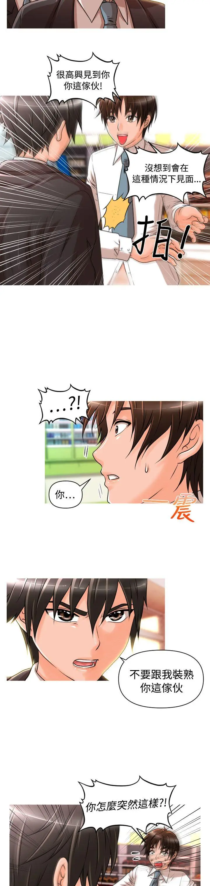 奇怪的超商[顶通]韩漫全集-第14話无删减无遮挡章节图片 