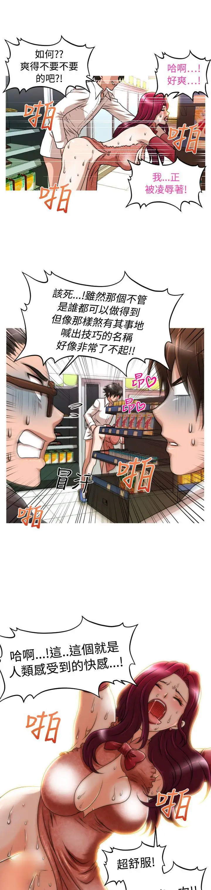 奇怪的超商[顶通]韩漫全集-第14話无删减无遮挡章节图片 