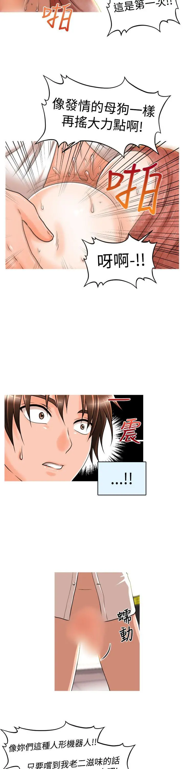奇怪的超商[顶通]韩漫全集-第14話无删减无遮挡章节图片 