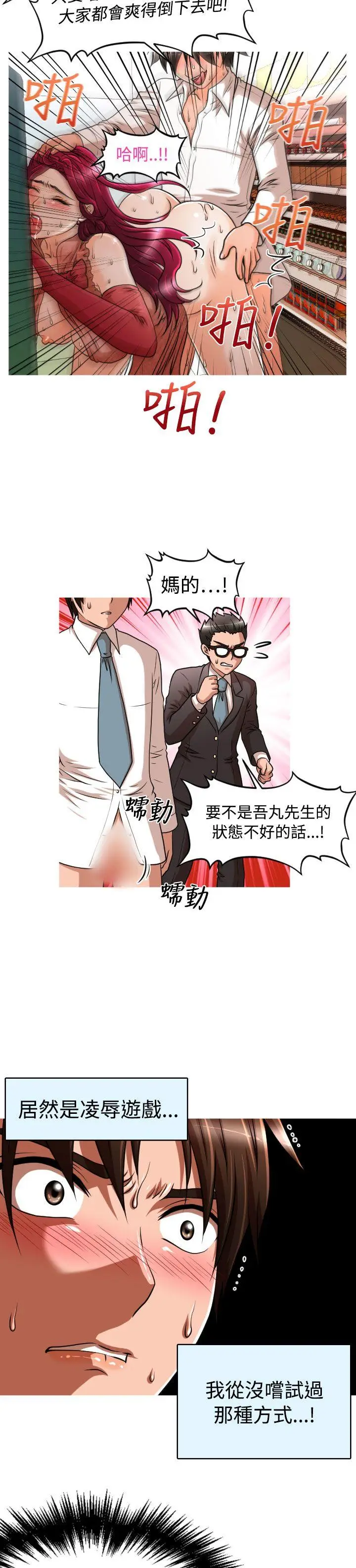 奇怪的超商[顶通]韩漫全集-第14話无删减无遮挡章节图片 