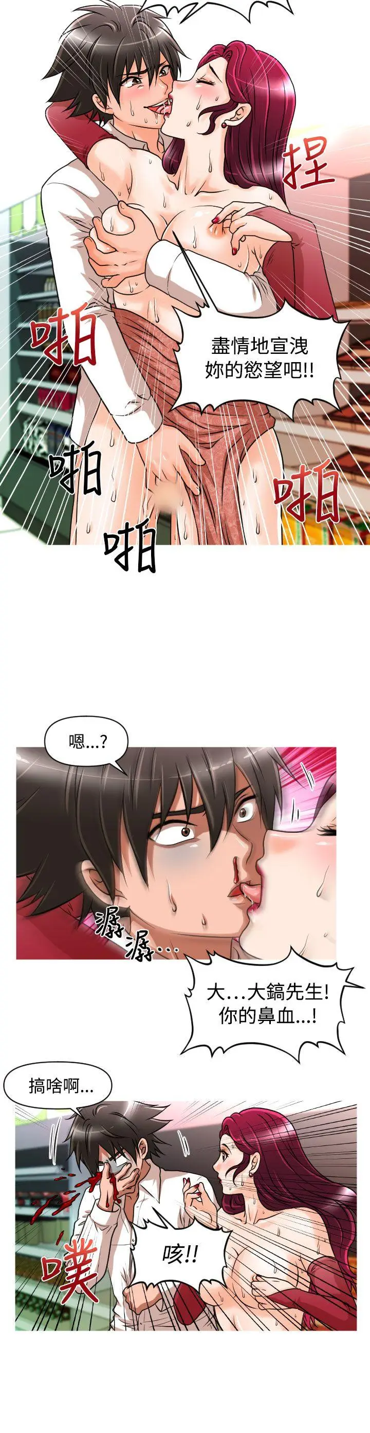 奇怪的超商[顶通]韩漫全集-第14話无删减无遮挡章节图片 