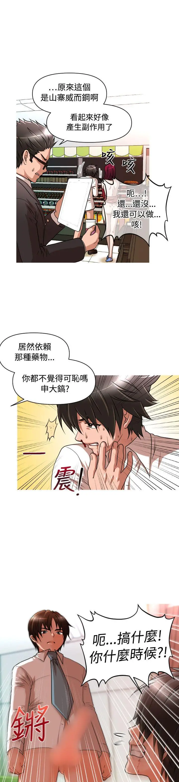 奇怪的超商[顶通]韩漫全集-第14話无删减无遮挡章节图片 
