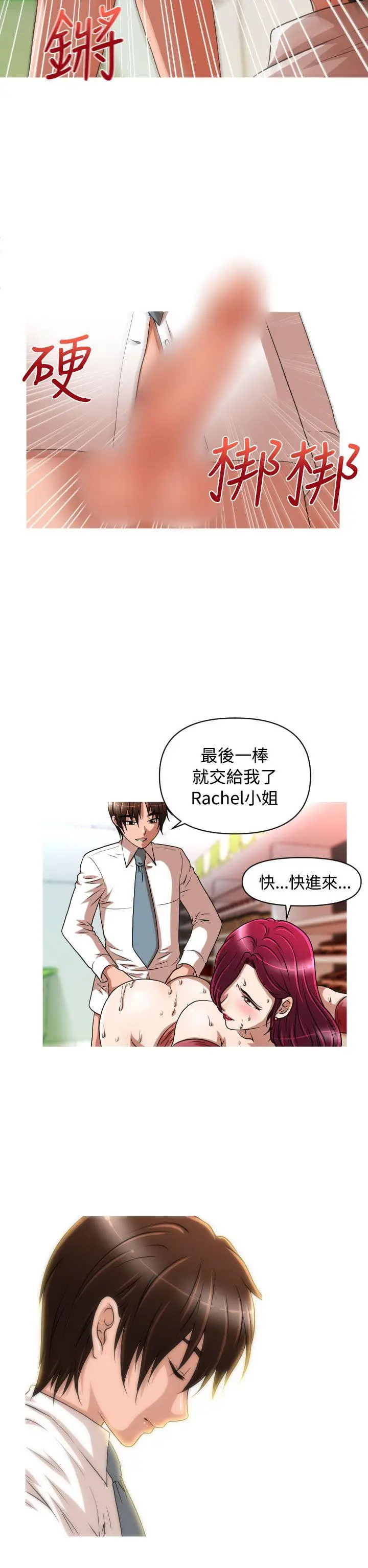奇怪的超商[顶通]韩漫全集-第14話无删减无遮挡章节图片 