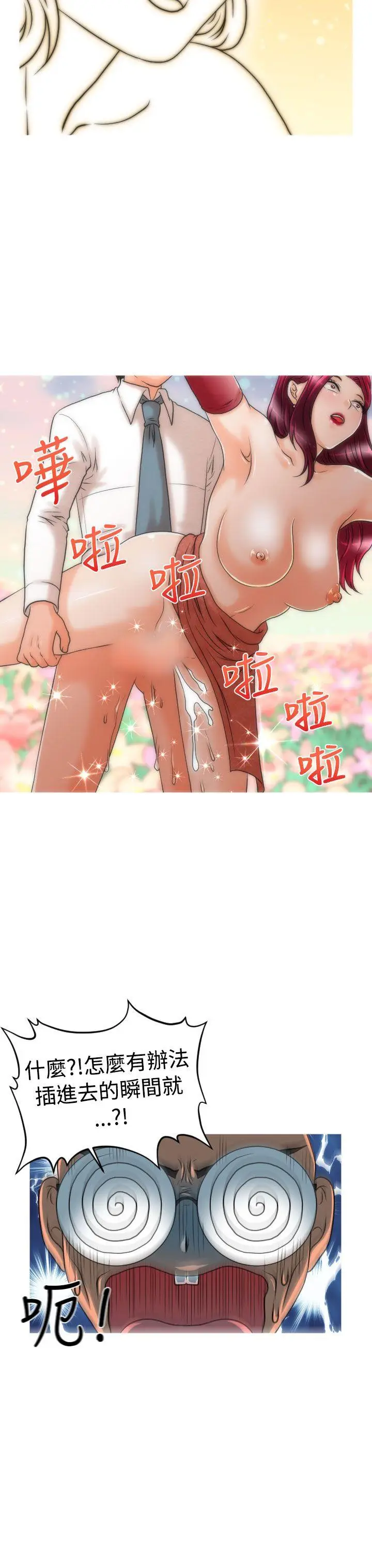 奇怪的超商[顶通]韩漫全集-第14話无删减无遮挡章节图片 