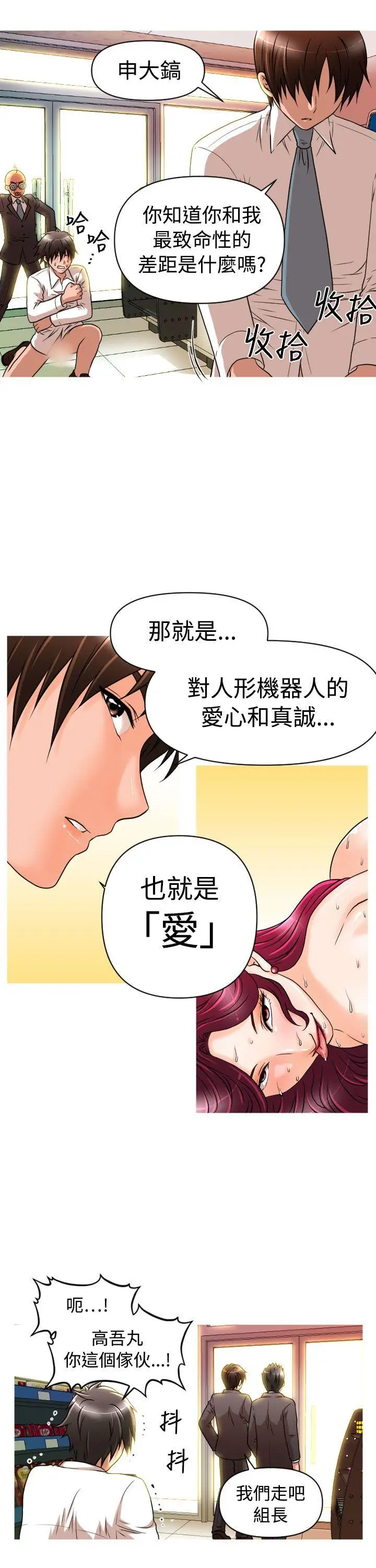 奇怪的超商[顶通]韩漫全集-第14話无删减无遮挡章节图片 