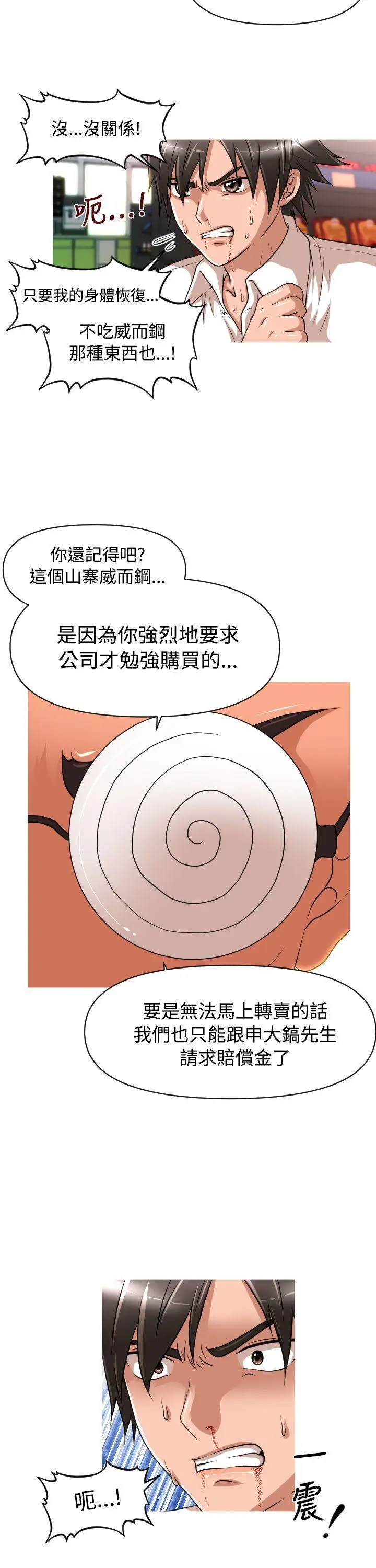 奇怪的超商[顶通]韩漫全集-第14話无删减无遮挡章节图片 